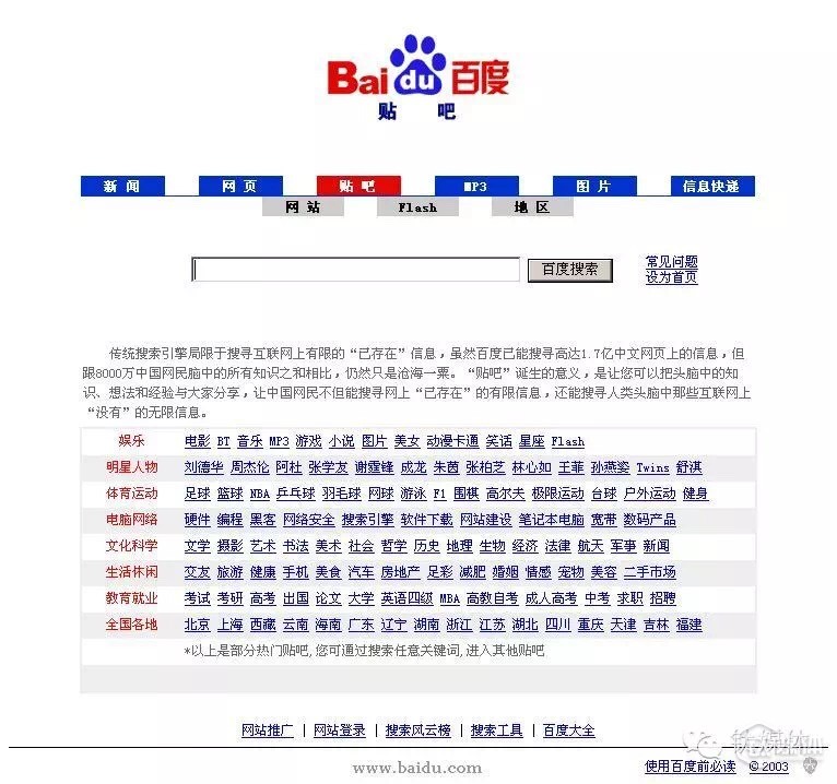 pg下载麻将胡了A.旗舰厅进体育.cc 深度回望百度贴吧：一款“伟大创意”产品如何一步步走向作恶？