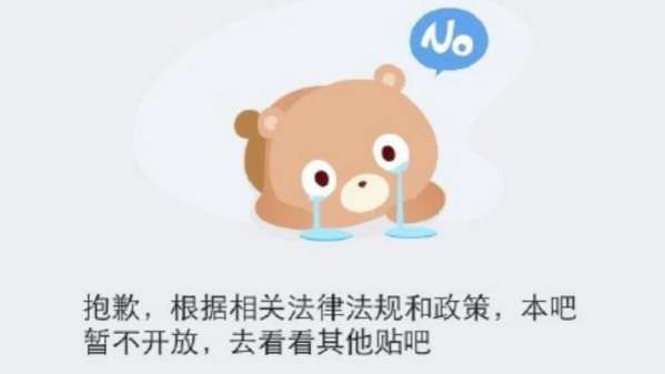 pg下载麻将胡了 贴吧上不了，现开启封禁模式