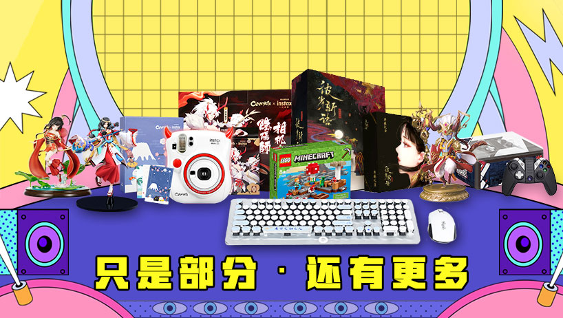 就在今晚!2020网易游戏520线上发布会见