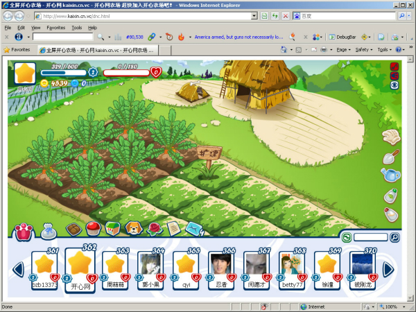 开心网衰落原因分析_开心网收购案_我要开心网