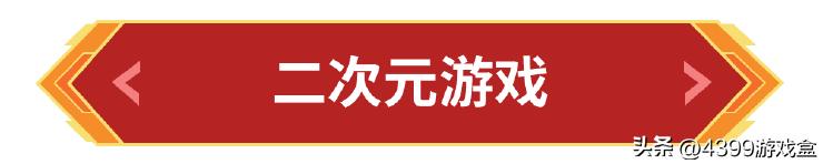 塔防策略MMO大世界游戏盘点_游戏专题推荐_2025年二次元手游推荐