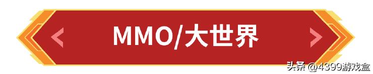 塔防策略MMO大世界游戏盘点_游戏专题推荐_2025年二次元手游推荐