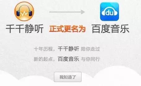 互联网老产品兴衰史_人人网开心网网际快车千千静听衰落原因分析_我要开心网