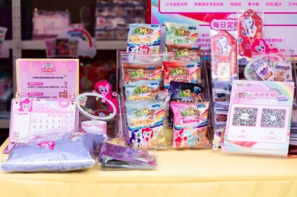 线下沉浸式体验营销_香爆脆小马宝莉联名活动_小马宝莉游戏专题