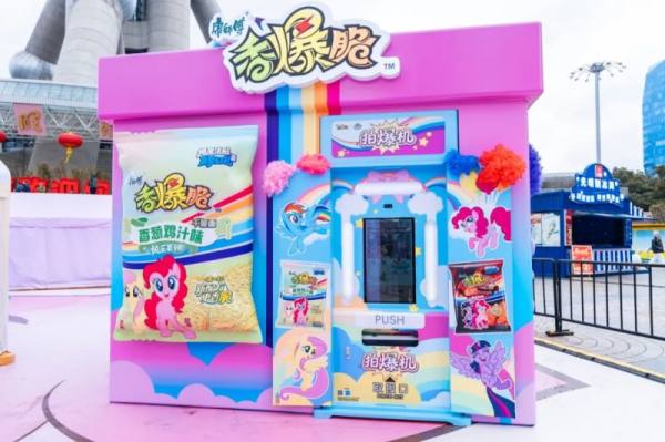 小马宝莉游戏专题_线下沉浸式体验营销_香爆脆小马宝莉联名活动