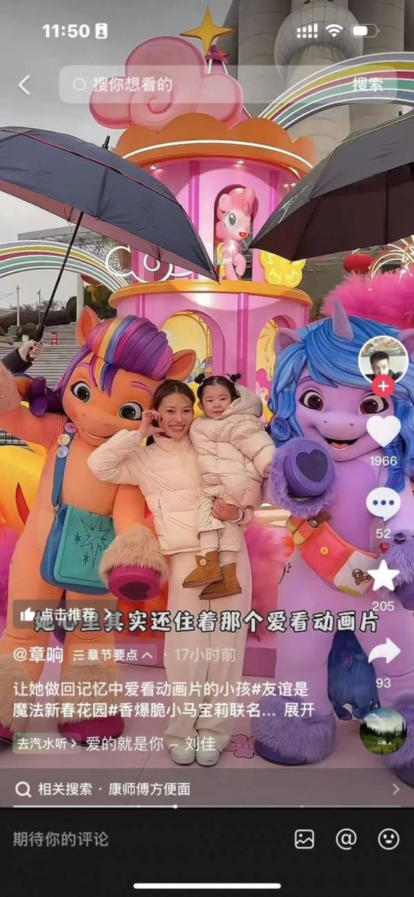 小马宝莉游戏专题_线下沉浸式体验营销_香爆脆小马宝莉联名活动