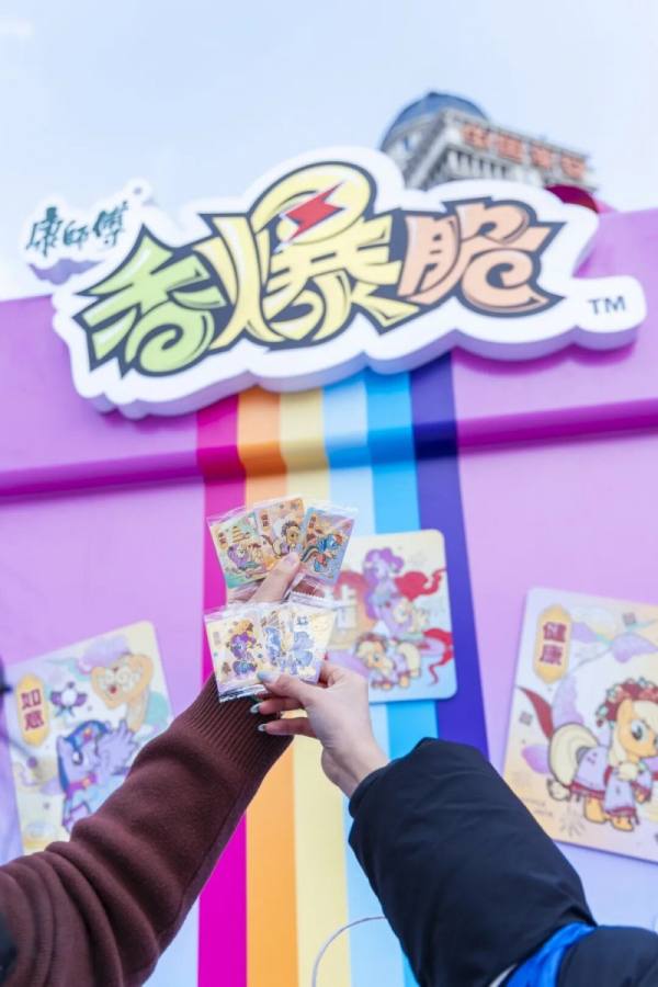 小马宝莉游戏专题_线下沉浸式体验营销_香爆脆小马宝莉联名活动