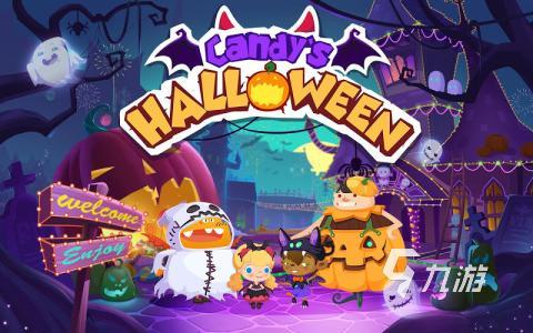 2025年万圣节必玩手游推荐:精选趣味游戏大盘点