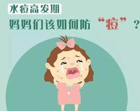 水痘病毒怎么彻底清除_水痘症状与治疗_水痘传播途径