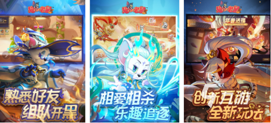 pg下载 猫捉老鼠游戏有哪些 2025流行的老鼠手游合集