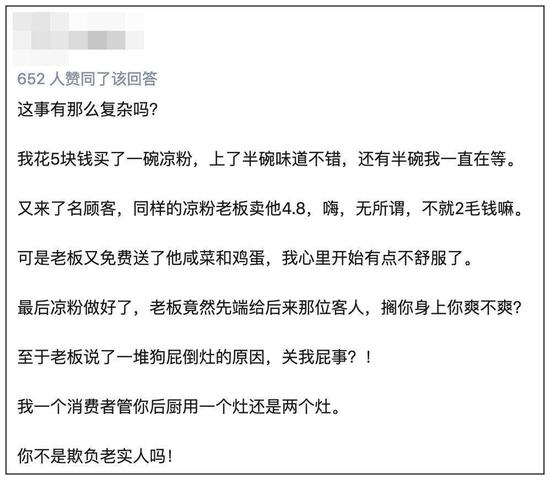 玩家对于《隐形守护者》遭遇差评潮一事的评价