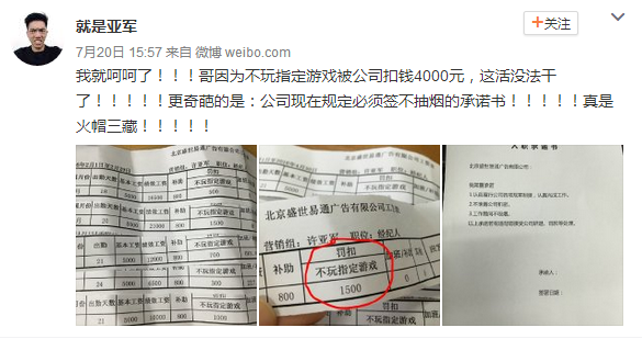 pg下载赏金下载 不玩游戏被扣薪水？相关官微狂涨粉