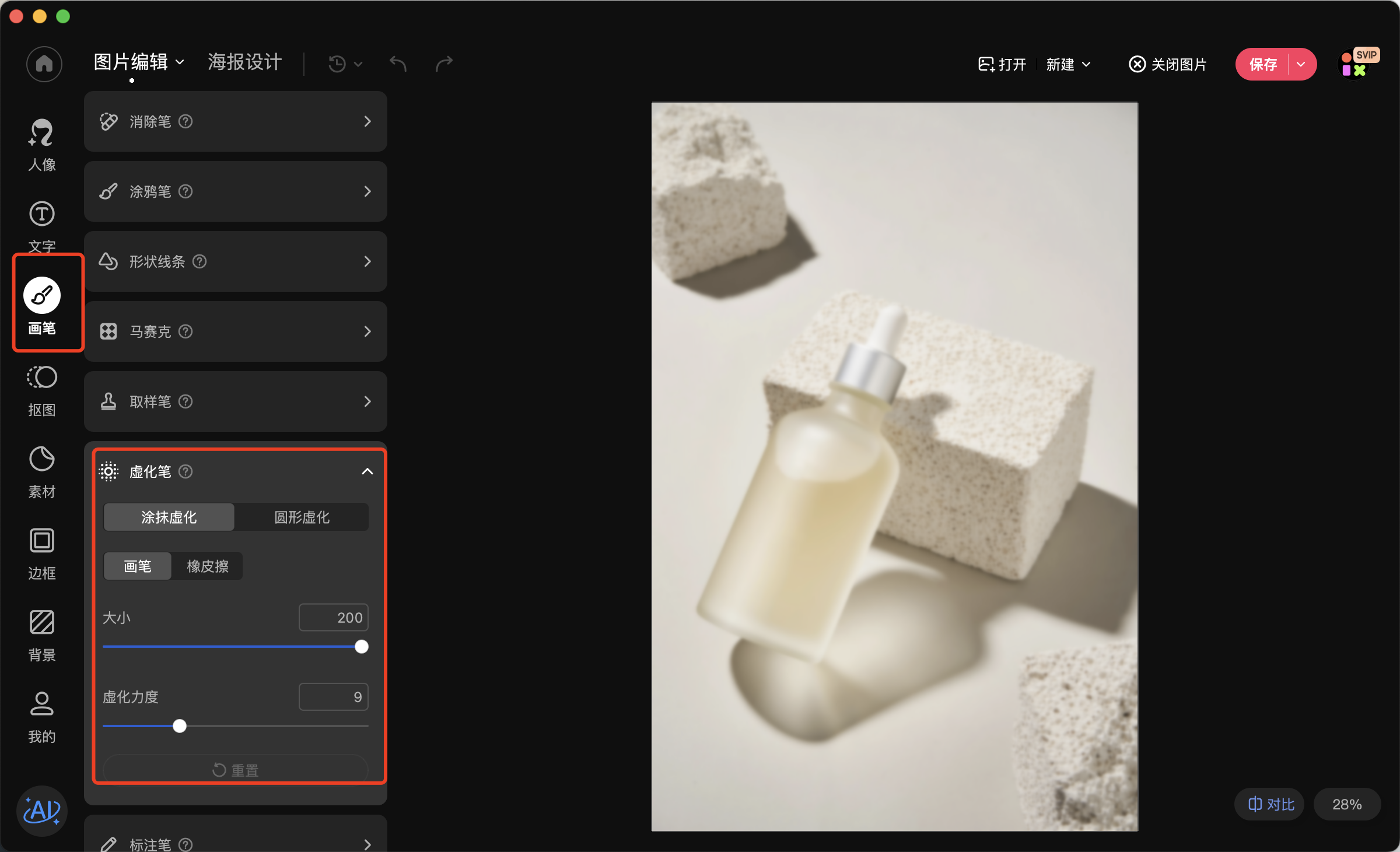 pg下载官方认证 美图秀秀把图片变模糊的技巧 | 如何快速实现图片模糊效果