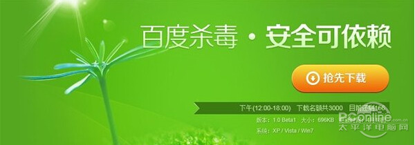 pg下载官方版打开即玩v1022.速装上线体验.中国 电脑杀毒软件哪个好