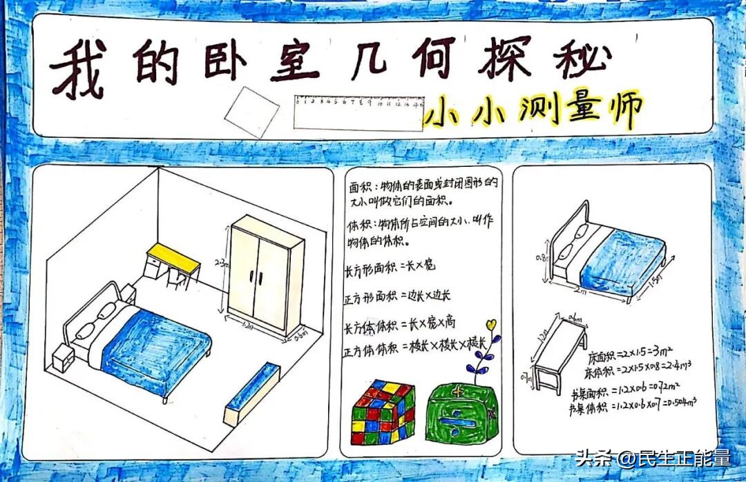 一年级家庭购物小助手数学实践作业_生活中数学应用小报_南充市西河路小学数学特色作业评比活动
