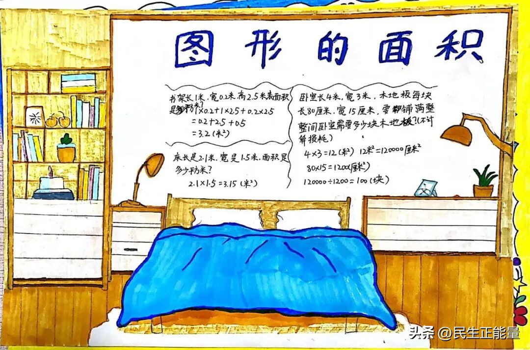 南充市西河路小学数学特色作业评比活动_生活中数学应用小报_一年级家庭购物小助手数学实践作业