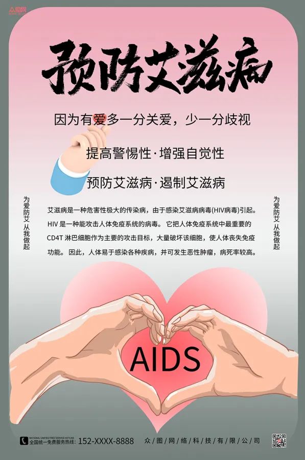 pg下载赏金下载 性病专家曝惊人真相：艾滋病重灾区竟是熟人圈！