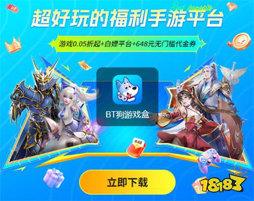 手游平台福利_折扣手游平台推荐_3733游戏盒子下载安装 新闻