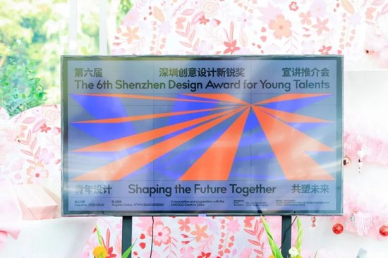 2026中国游戏新锐奖颁奖专题_深圳设计之都_第六届新锐奖