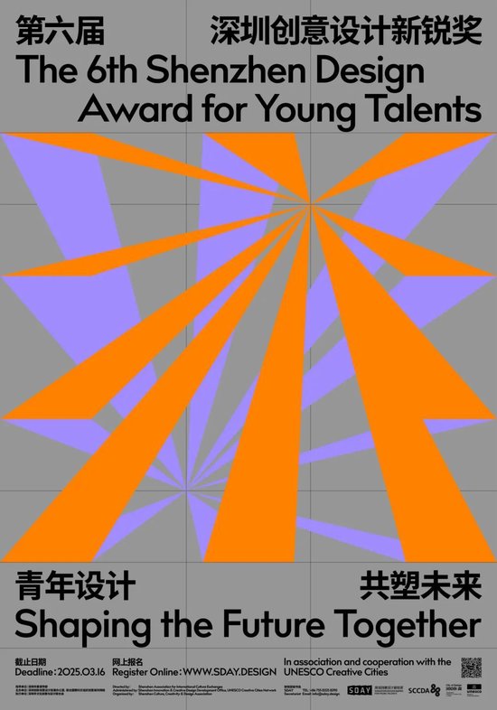 2026中国游戏新锐奖颁奖专题_第六届新锐奖_深圳设计之都