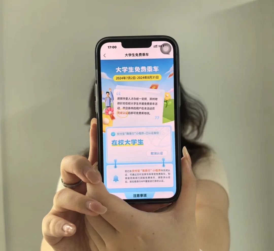 大学生郑州乘公交地铁免费！办理指南→