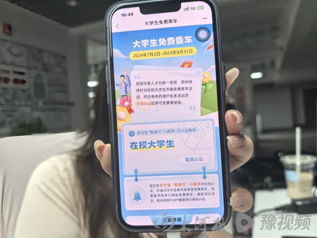 大学生郑州乘公交地铁免费！办理指南→