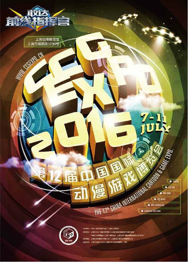 pg下载渠道 台风又如何《敢达前线指挥官》引爆CCG漫展