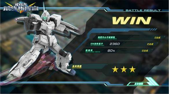 敢达前线指挥官 策略型沙盘游戏 U.C.系列角色_敢达前线指挥官游戏介绍专题