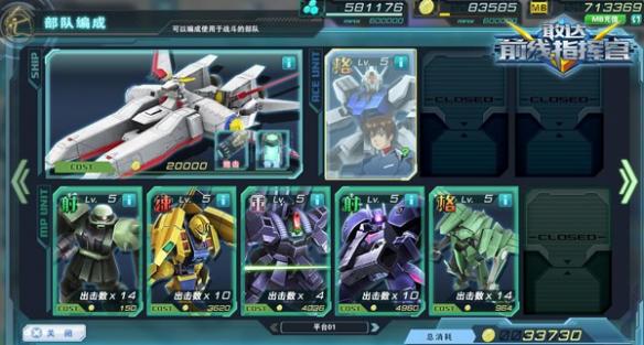 敢达前线指挥官游戏介绍专题_敢达前线指挥官 策略型沙盘游戏 U.C.系列角色