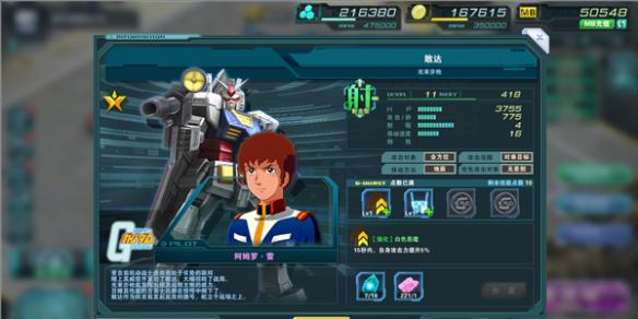 敢达前线指挥官游戏介绍专题_敢达前线指挥官 策略型沙盘游戏 U.C.系列角色