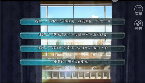 网页游戏新闻_厉害了我的国网页游戏_辉煌中国主题游戏