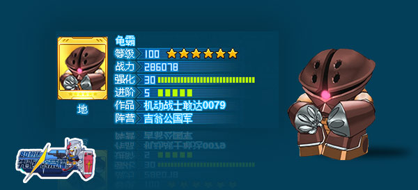 pg下载官方认证 《SD敢达先驱的荣耀》页游评测：还原经典之作