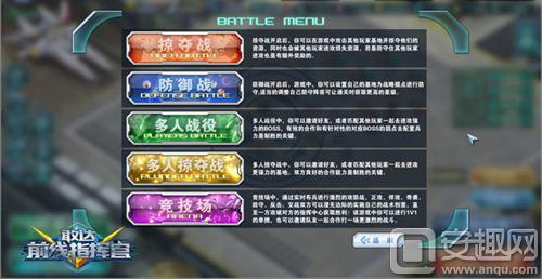 敢达前线指挥官游戏介绍专题_敢达前线指挥官 不删档测试 机动战士敢达 策略游戏