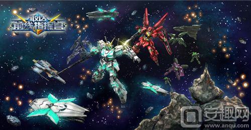 敢达前线指挥官 不删档测试 机动战士敢达 策略游戏_敢达前线指挥官游戏介绍专题