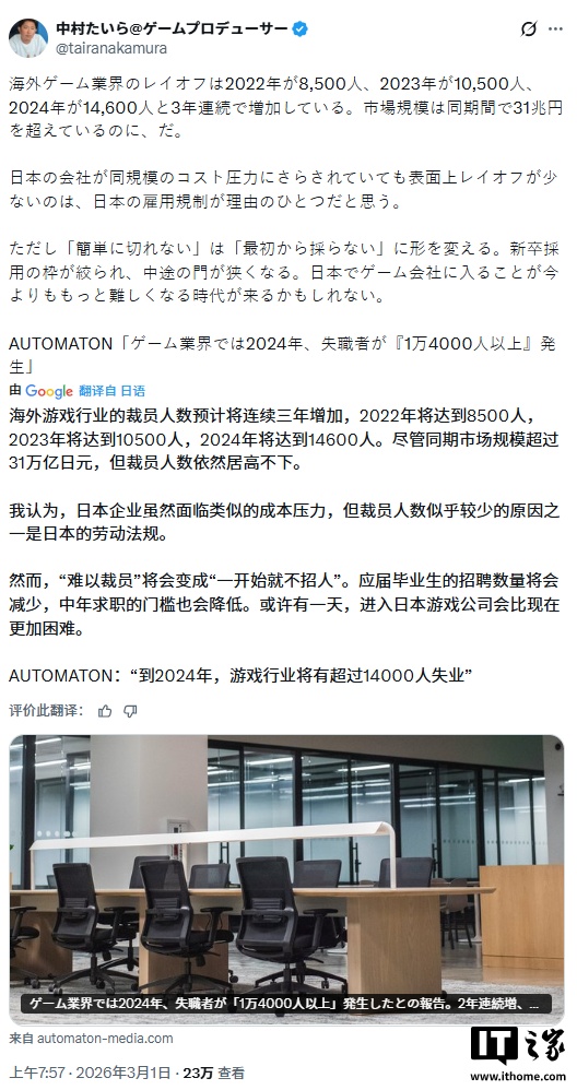 日本游戏行业裁员_游戏行业 新闻_日本游戏公司减少招聘