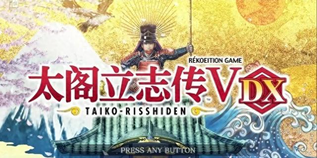 pg下载网站麻将胡了 太阁5DX娶妻全攻略：战国里的7种浪漫，女忍者、李华梅都能娶回家