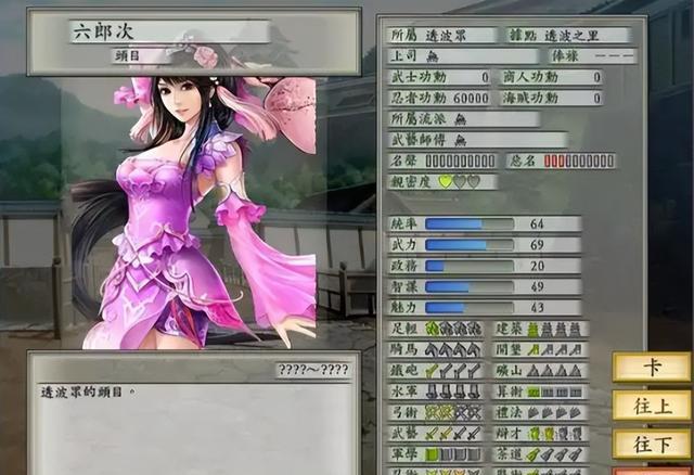 战国立志传娶女武将_出云阿国舞蹈小游戏_太阁立志传5DX婚姻系统