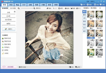 pg下载赏金下载 美图秀秀小头功能在哪里查看