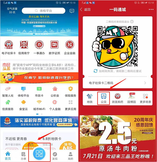 pg下载网站麻将胡了 爱南宁app官方最新版 v4.2.4.1安卓版