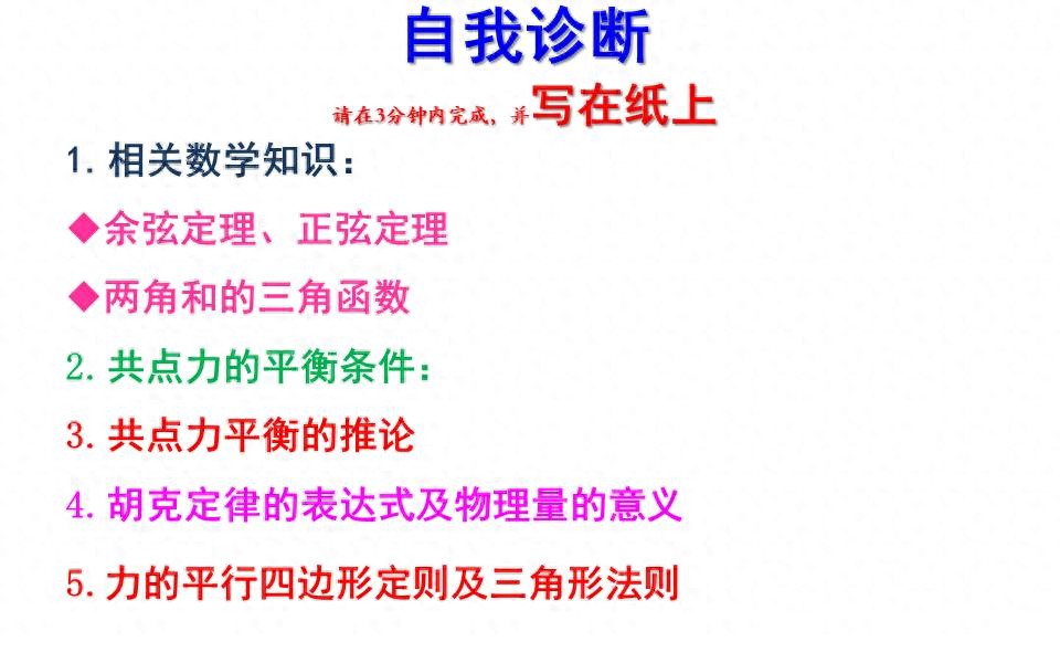 pg下载官方认证 高三物理总复习之3.1牛顿第一定律 牛顿第三定律