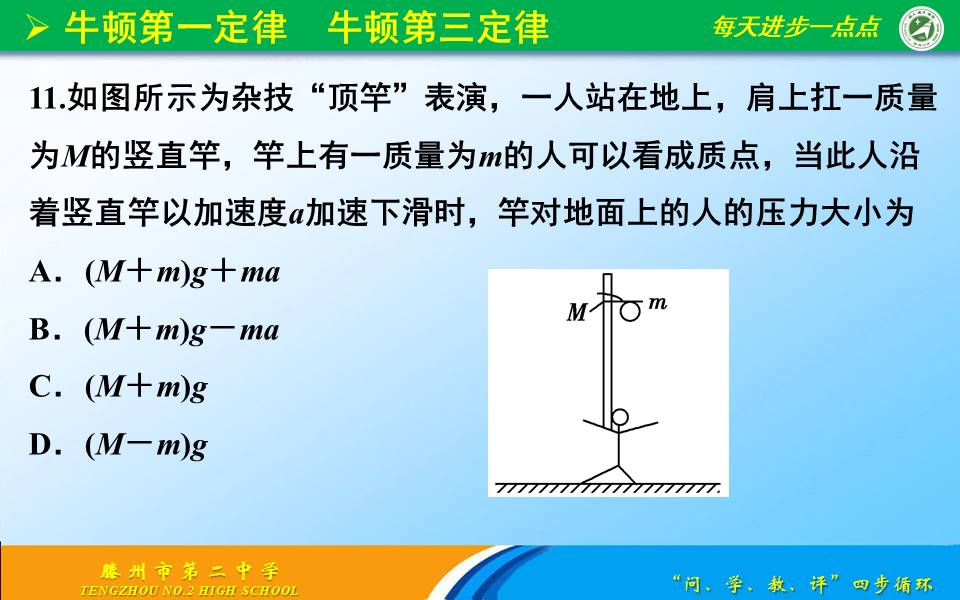 牛顿第一定律生活应用_高三物理牛顿第一定律 牛顿第三定律 惯性作用力与反作用力