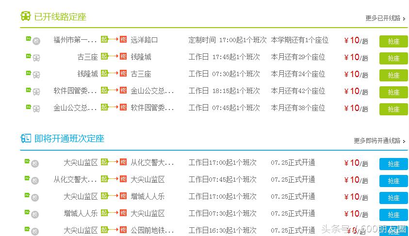 台州兜兜公交_5i84平台定制公交_台州定制公交