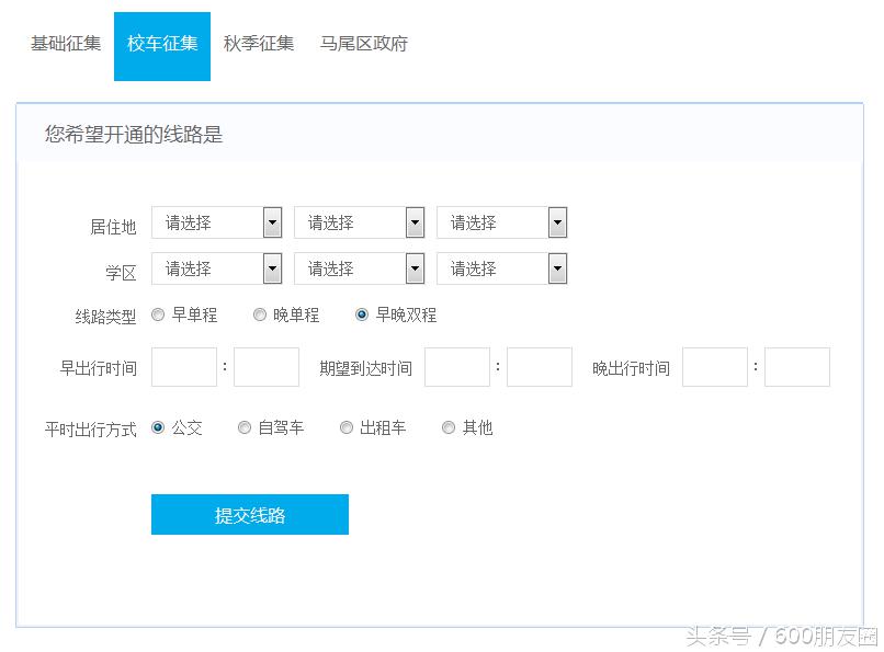 5i84平台定制公交_台州定制公交_台州兜兜公交