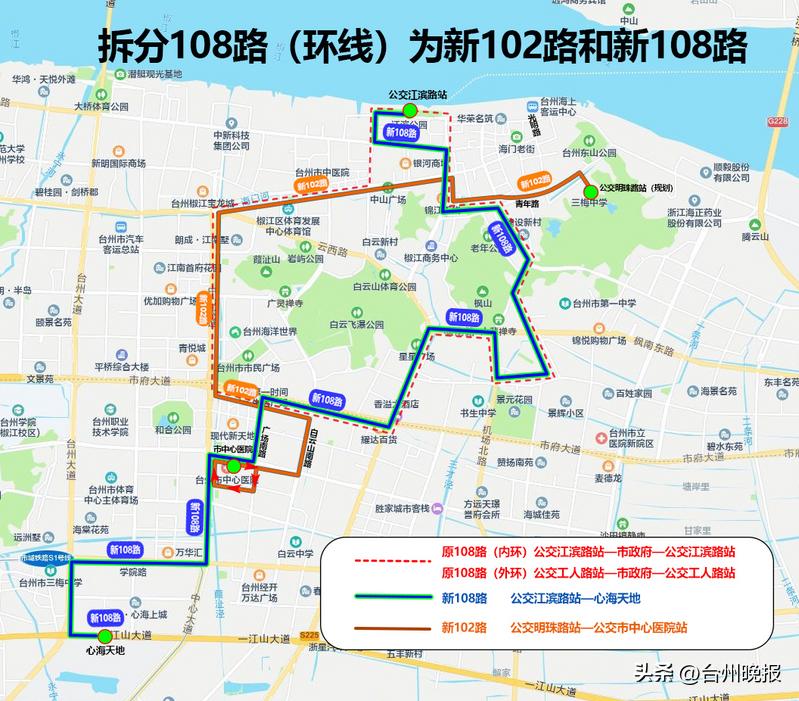 台州兜兜公交_台州市115A路公交线路调整 公示 椒江公交路线优化 调整方案