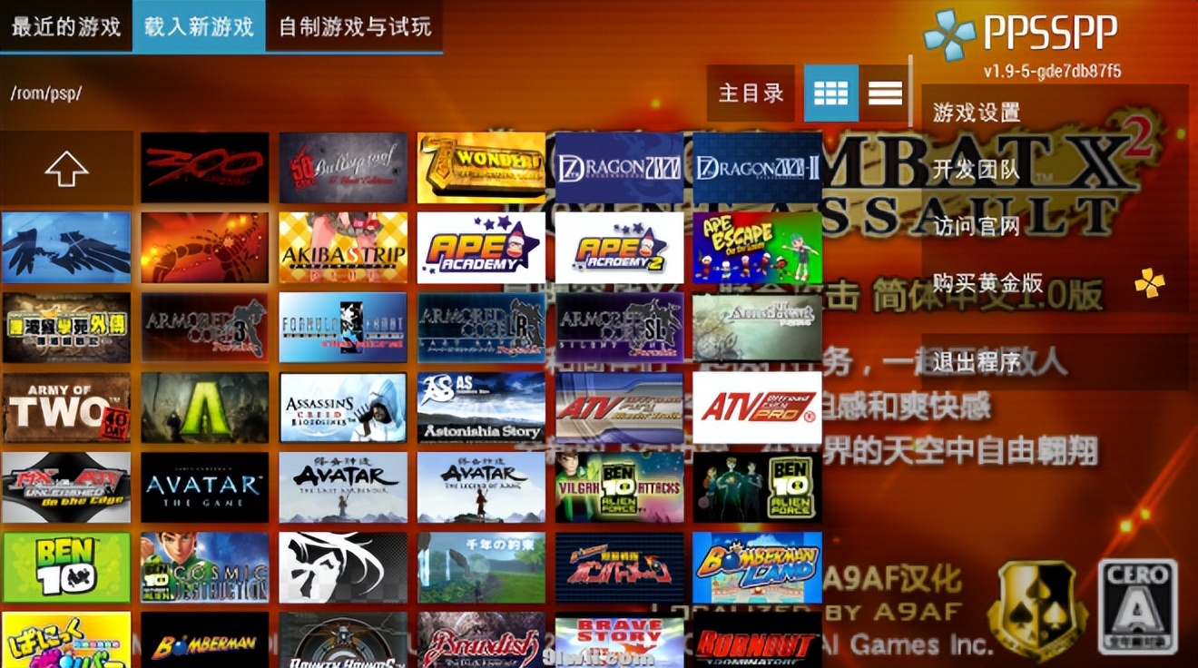 PSP模拟器战棋游戏_PPSSPP战棋游戏推荐_psp游戏专题
