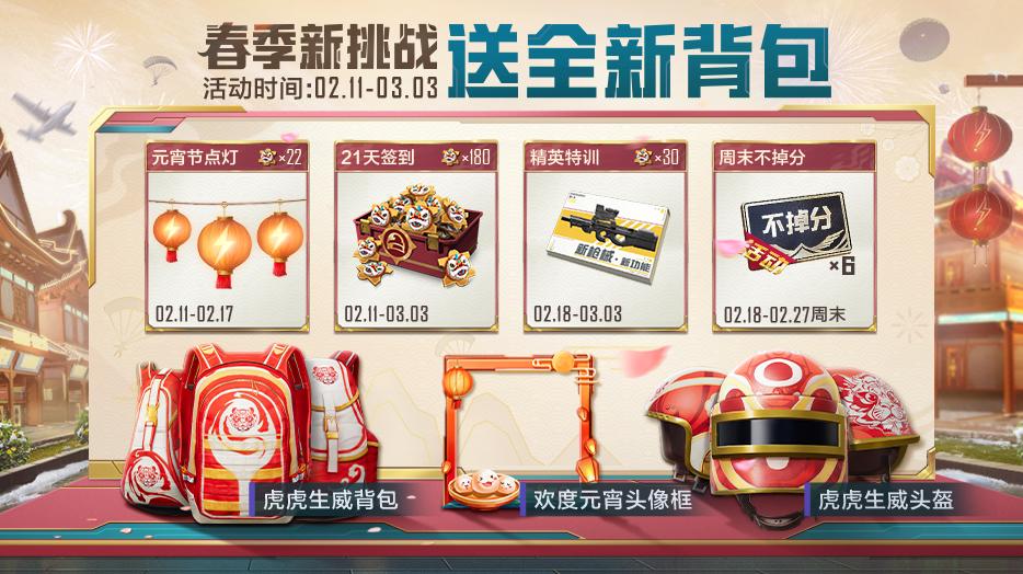 LOL手游情人节皮肤限时折扣_游戏情人节新闻_王者荣耀情人节纯白花嫁抽奖