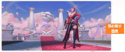 游戏情人节新闻_LOL手游情人节皮肤限时折扣_王者荣耀情人节纯白花嫁抽奖