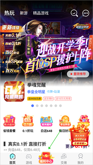 pg下载通道 九妖游戏盒子官方版