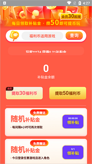 福利手游免费加速_3733游戏盒子下载安装 新闻_折扣手游低至3折