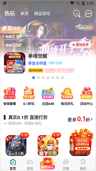 折扣手游低至3折_福利手游免费加速_3733游戏盒子下载安装 新闻